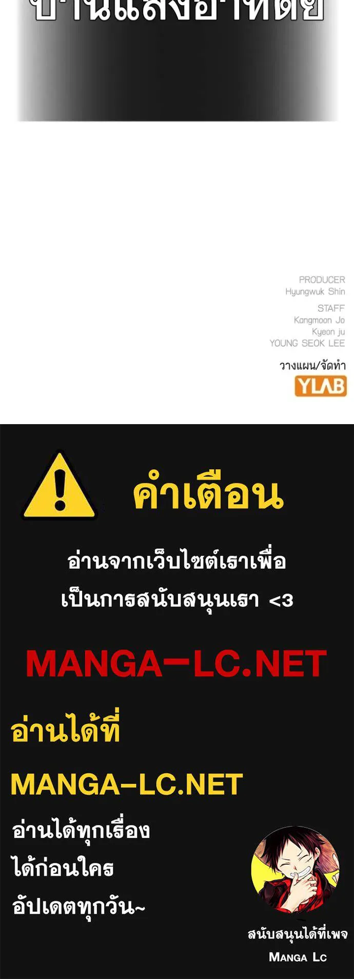 Reality Quest Chap 171 - Next Chap 172