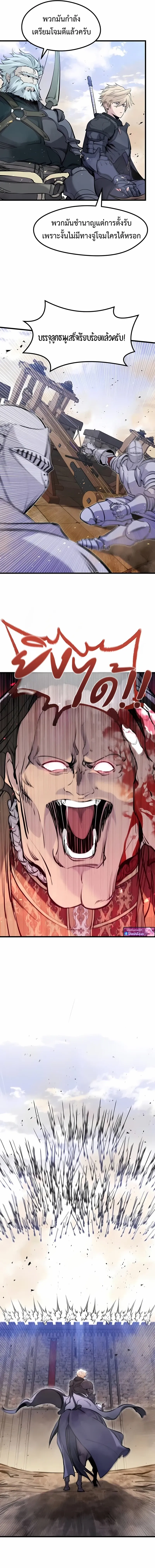 The Regressed Mercenary’s Machinations Chap 59 - Next Chap 60