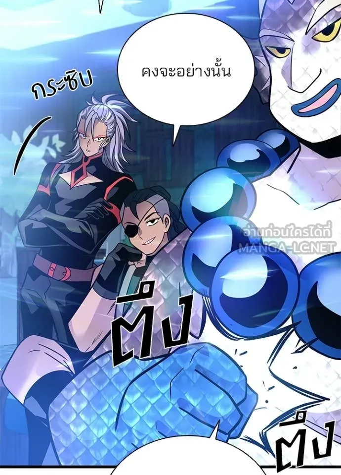 Villain To Kill Chap 205 - Next Chap 206