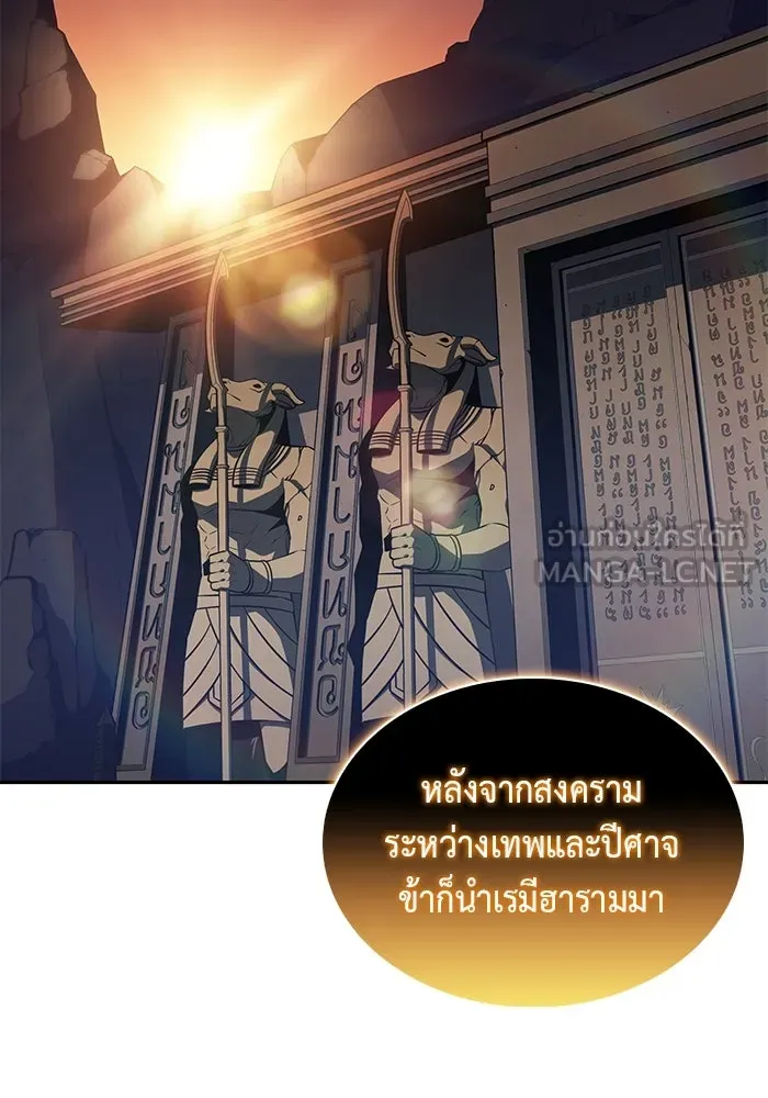 The Regressed Son of a Duke is an Assassin – ลูกชายคนเล็กของดยุกคือมือสังหาร Chap 74 - Next Chap 75