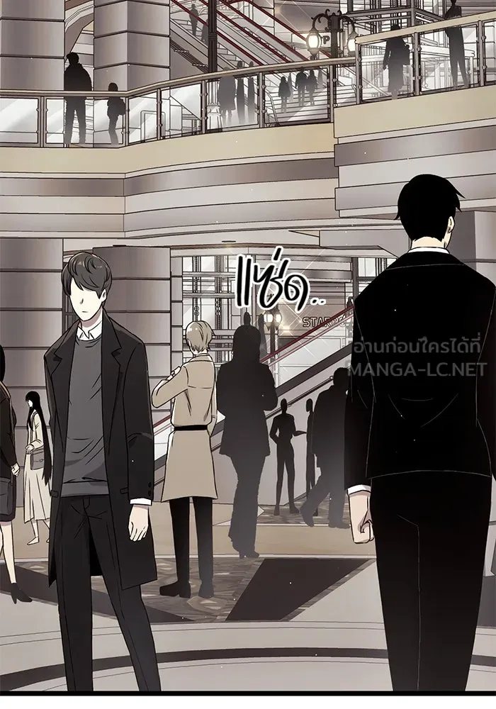 I Obtained a Mythic Item – พลิกชะตาคว้าไอเทมระดับเทพ Chap 21 - Next Chap 22