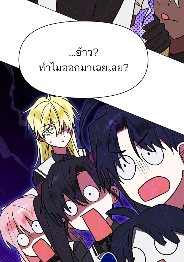 The Academy Is Doomed Chap 67 - Next Chap 68