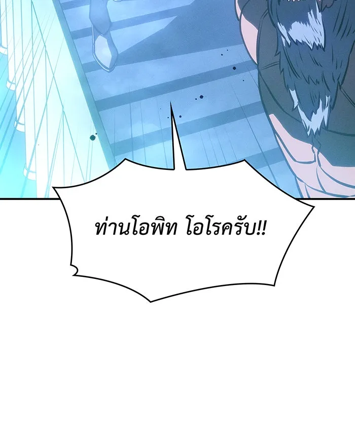 Regressing With the King’s Power – เกิดใหม่พร้อมพลังแห่งราชัน Chap 27 - Next Chap 28