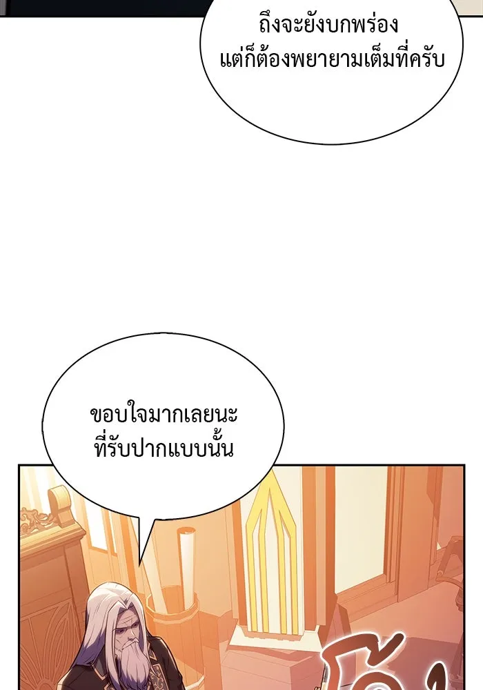 The Regressed Son of a Duke is an Assassin – ลูกชายคนเล็กของดยุกคือมือสังหาร Chap 52 - Next Chap 53
