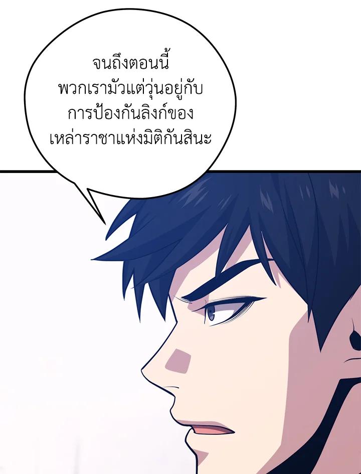 Seoul Station’s Necromancer Chap 87 - Next Chap 88
