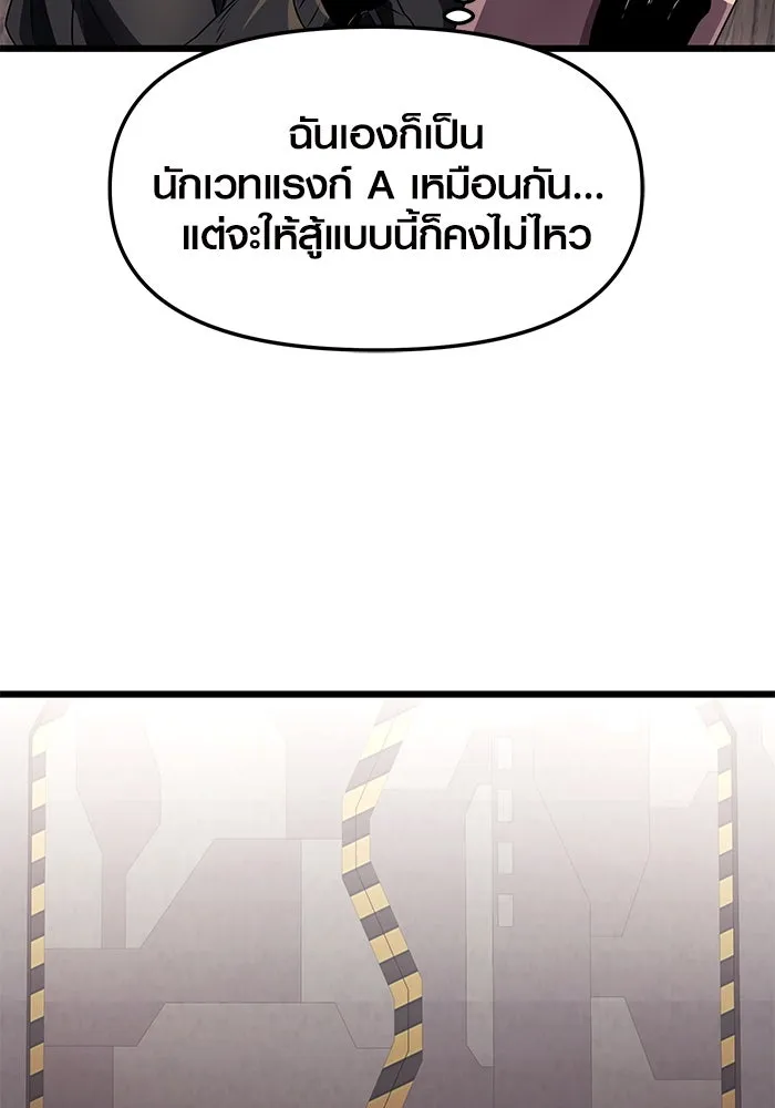 I Obtained a Mythic Item – พลิกชะตาคว้าไอเทมระดับเทพ Chap 37 - Next Chap 38