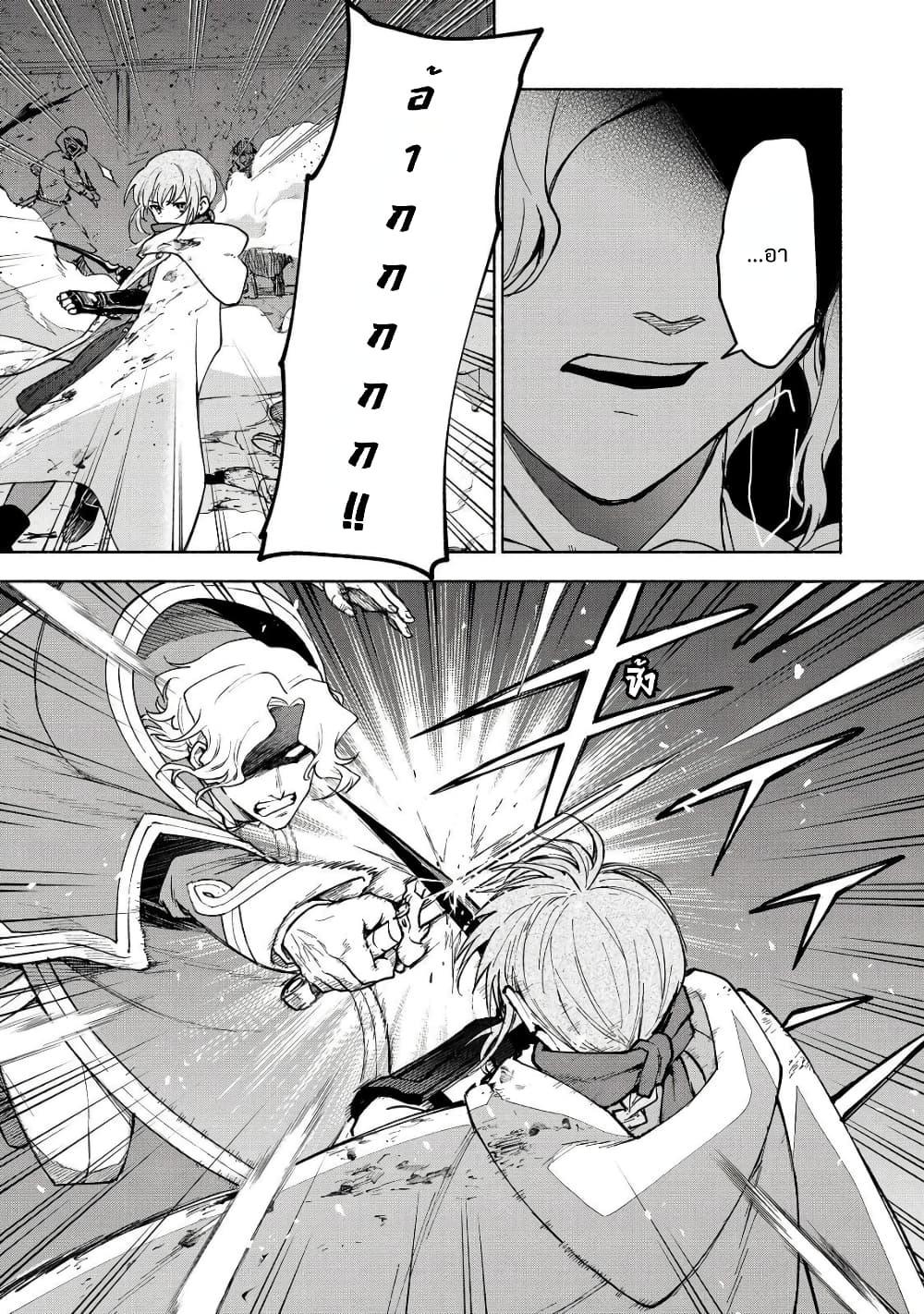 Otome Game no Heroine de Saikyou Survival @COMIC Chap 27 - Next Chap 28