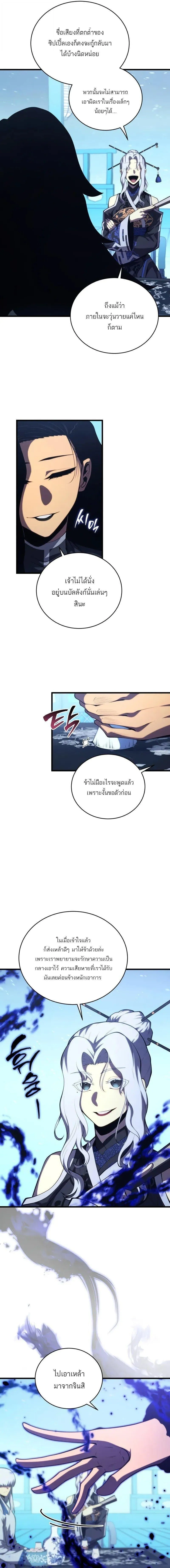 Swordmaster’s Youngest Son Chap 195 - Next Chap 196