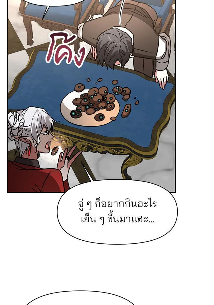 The Academy Is Doomed Chap 95 - Next Chap 96