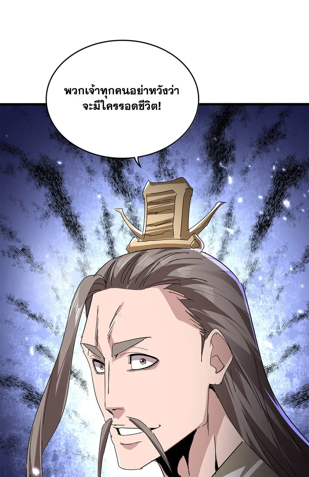 Magic Emperor Chap 796 - Next Chap 797