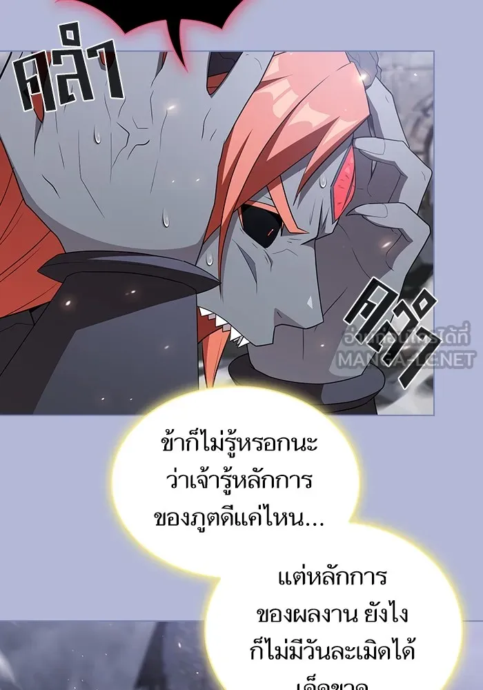 The Tutorial Tower of the Advanced Player – ผู้เล่นขั้นเทพแห่งหอคอยฝึกสอน Chap 142 - Next Chap 143