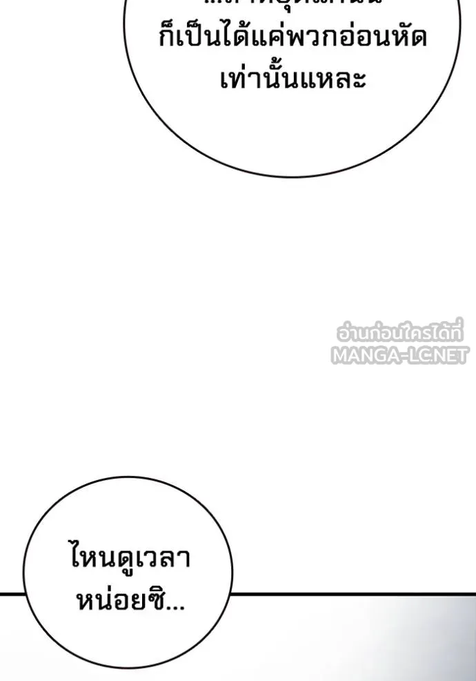 The Great War Chap 36 - Next Chap 37