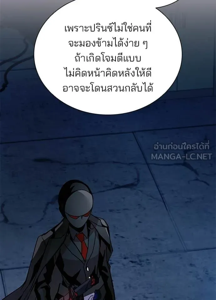 Villain To Kill Chap 224 - Next Chap 225