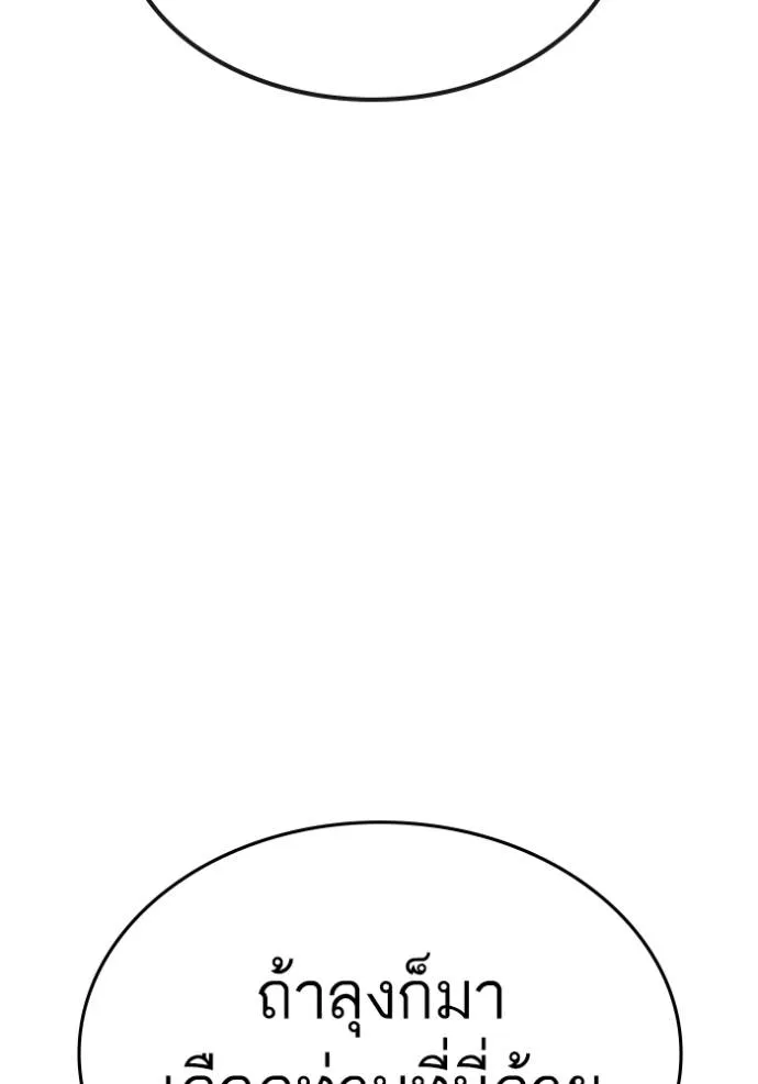 Reality Quest Chap 143 - Next Chap 144