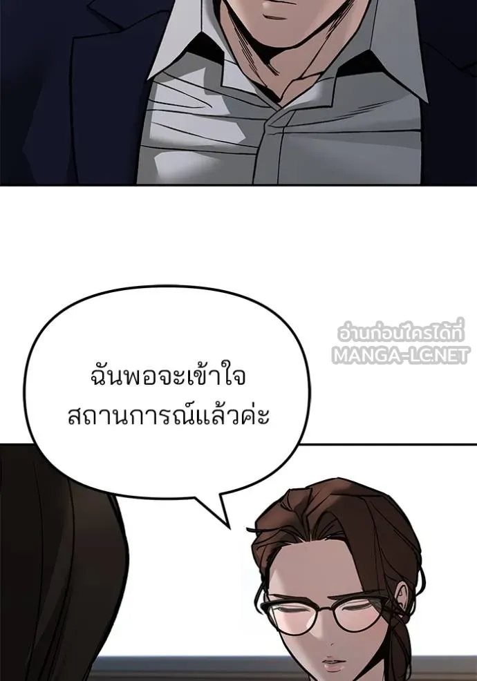 The Bully in Charge Chap 133 - Next Chap 134