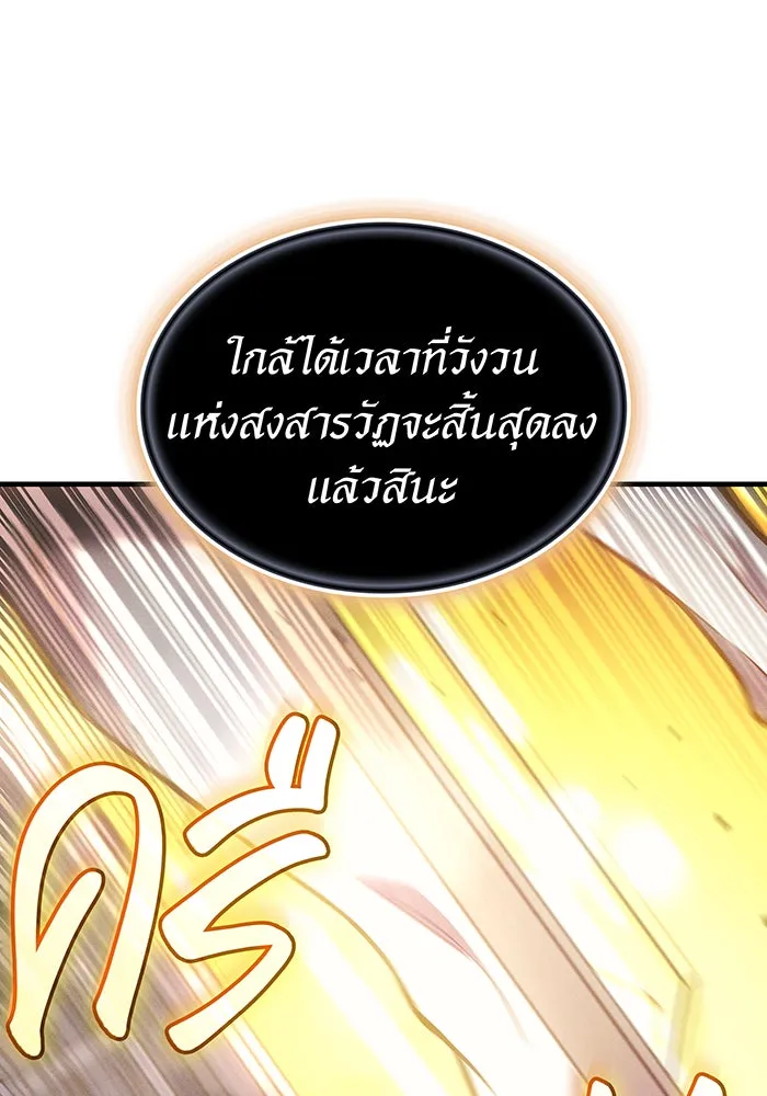 Regressing With the King’s Power – เกิดใหม่พร้อมพลังแห่งราชัน Chap 94 - Next Chap 95