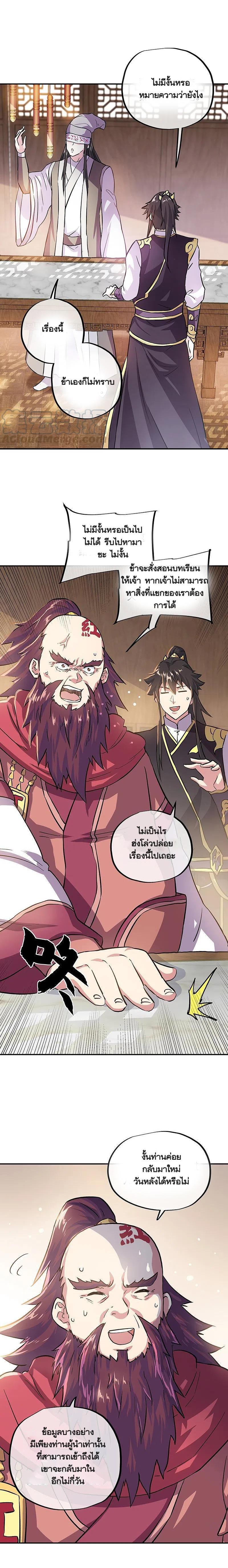 Peerless Battle Spirit Chap 322 - Next Chap 323