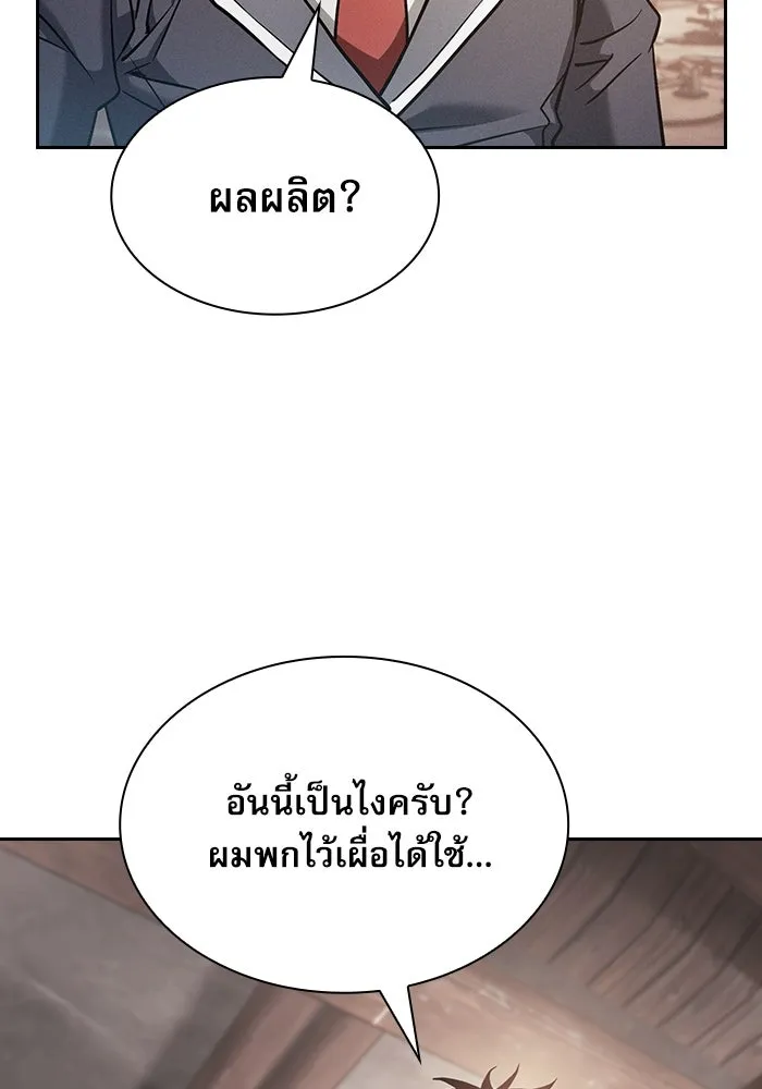 Academy’s Genius Swordmaster – นักดาบอัจฉริยะจากอะคาเดมี Chap 21 - Next Chap 22