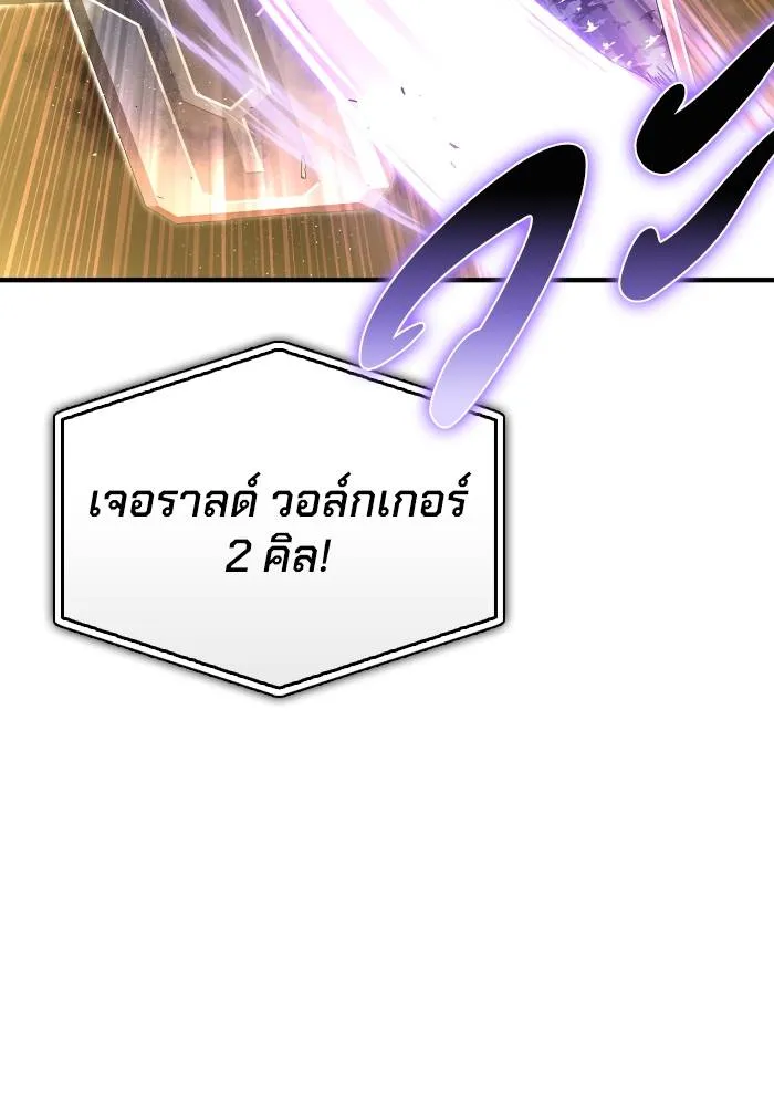 Superhuman Battlefield Chap 103 - Next Chap 104