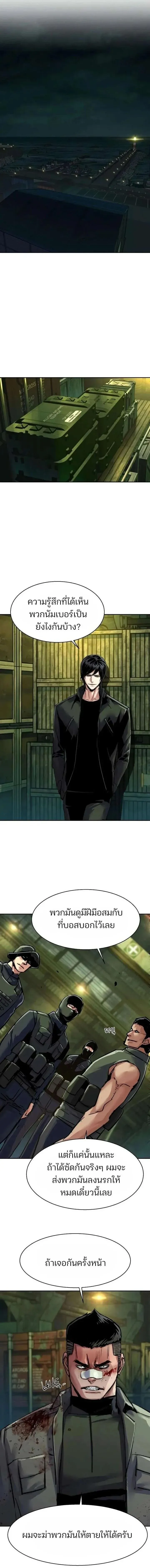 Mercenary Enrollment Chap 278 - Next Chap 279