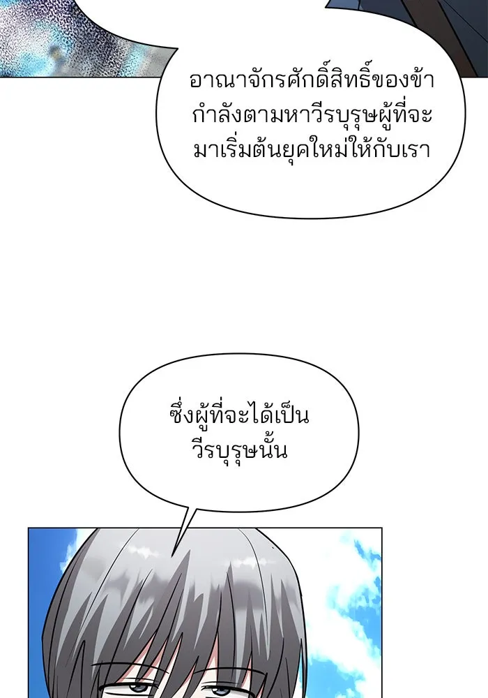 The Academy Is Doomed Chap 66 - Next Chap 67