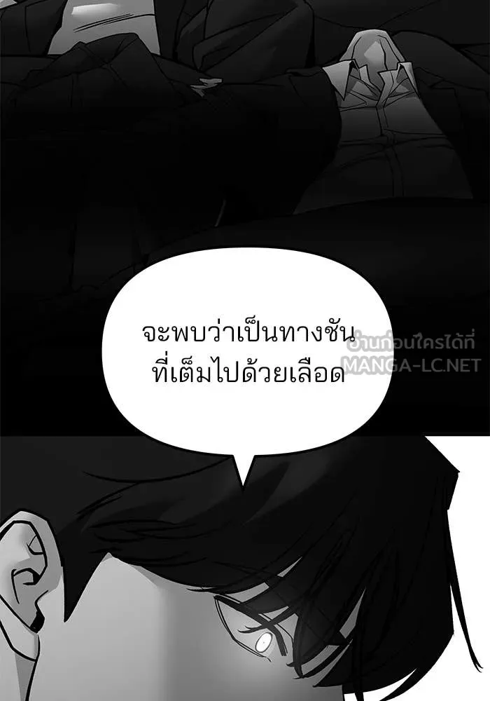 The Bully in Charge Chap 157 - Next Chap 158