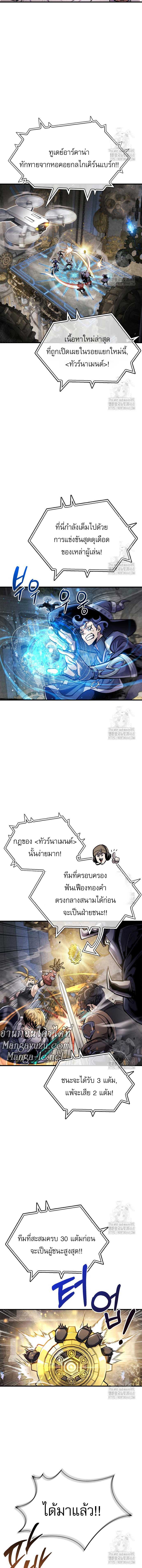 The Player Hides His Past Chap 57 - Next Chap 58