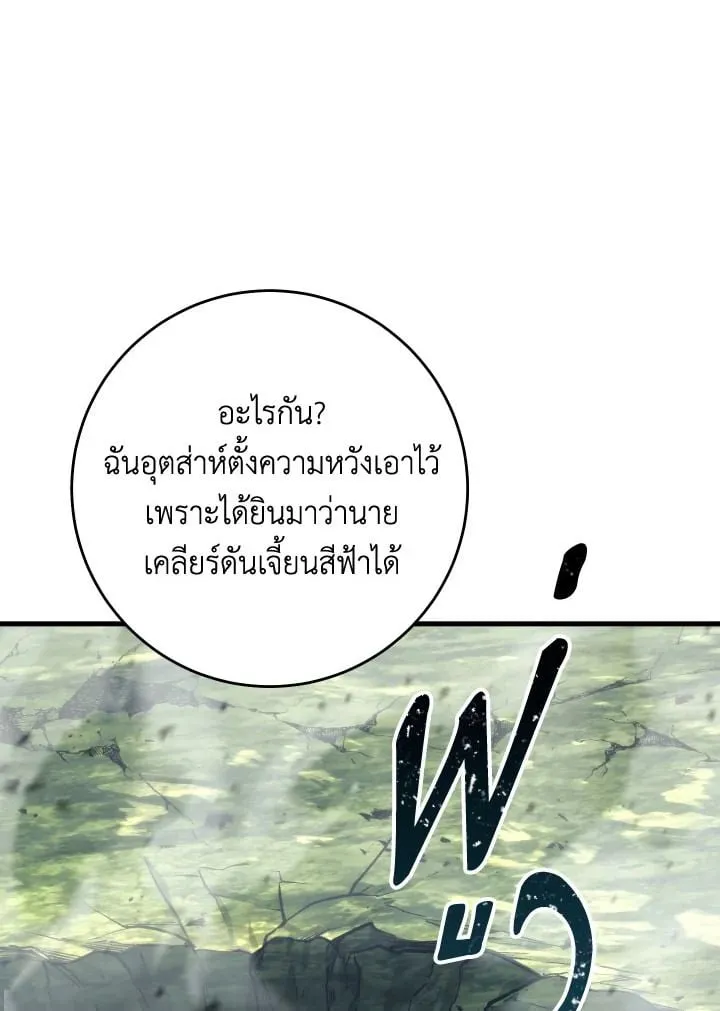 The Hero Returns Chap 94 - Next Chap 95