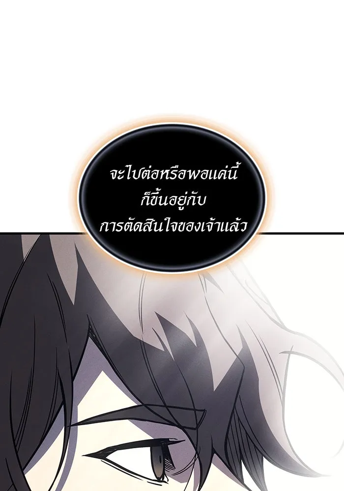 Regressing With the King’s Power – เกิดใหม่พร้อมพลังแห่งราชัน Chap 94 - Next Chap 95