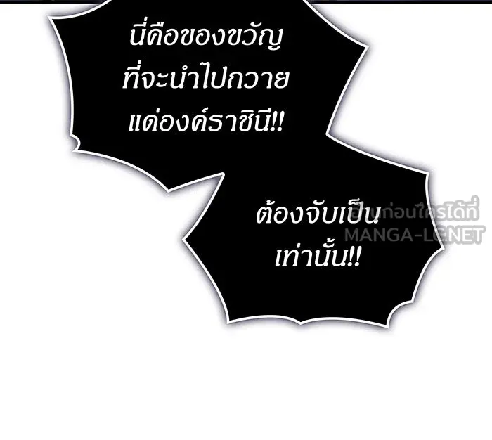 Regressing With the King’s Power – เกิดใหม่พร้อมพลังแห่งราชัน Chap 39 - Next Chap 40