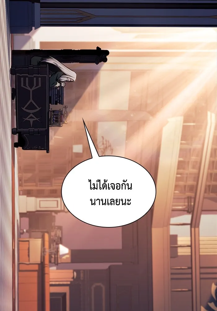 The Regressed Son of a Duke is an Assassin – ลูกชายคนเล็กของดยุกคือมือสังหาร Chap 29 - Next Chap 30