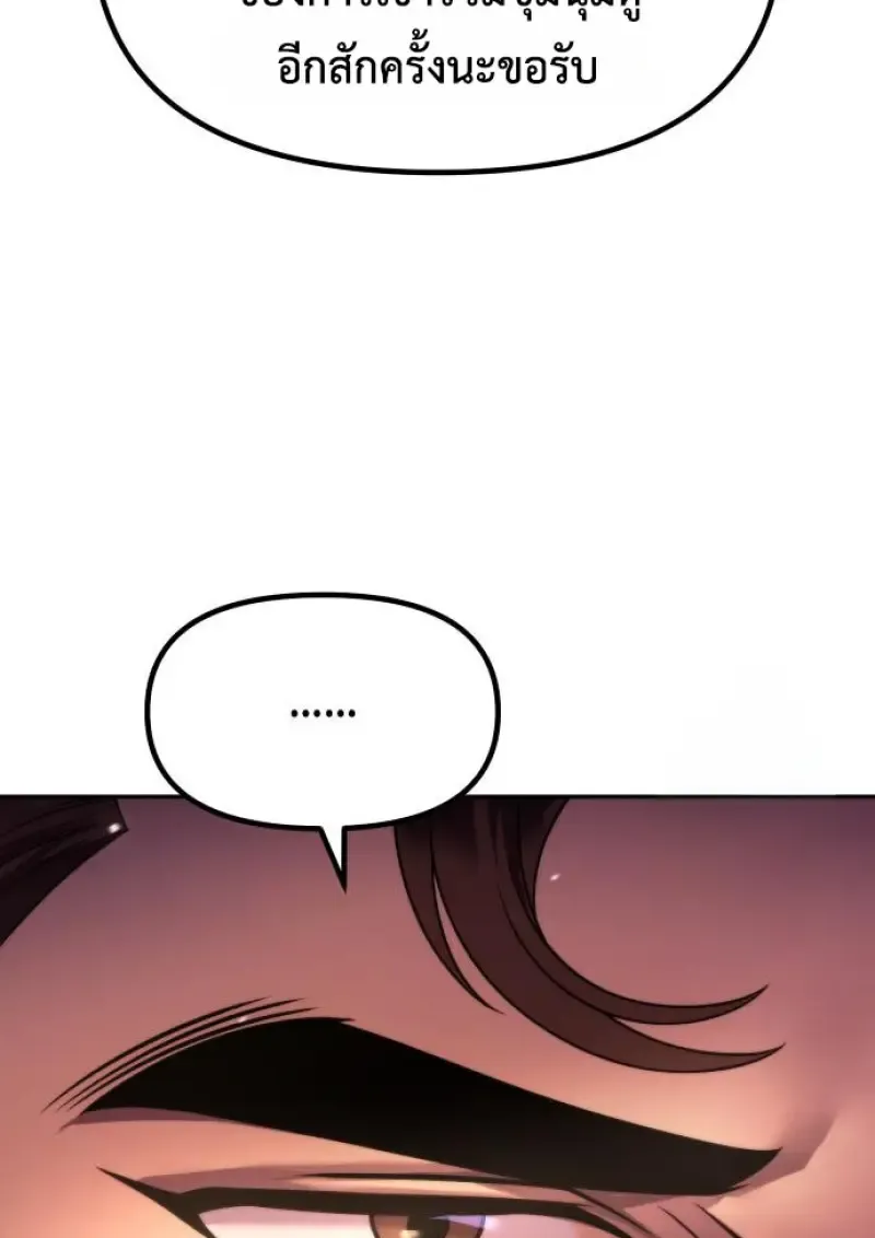 Chronicles of the Demon Faction Chap 149 - Next Chap 150