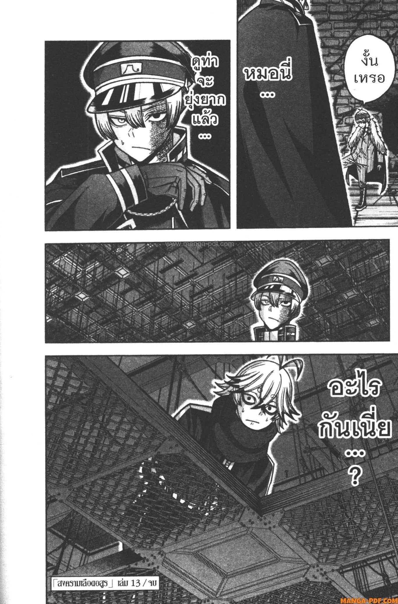 Tougen Anki Chap 114 - Next Chap 115