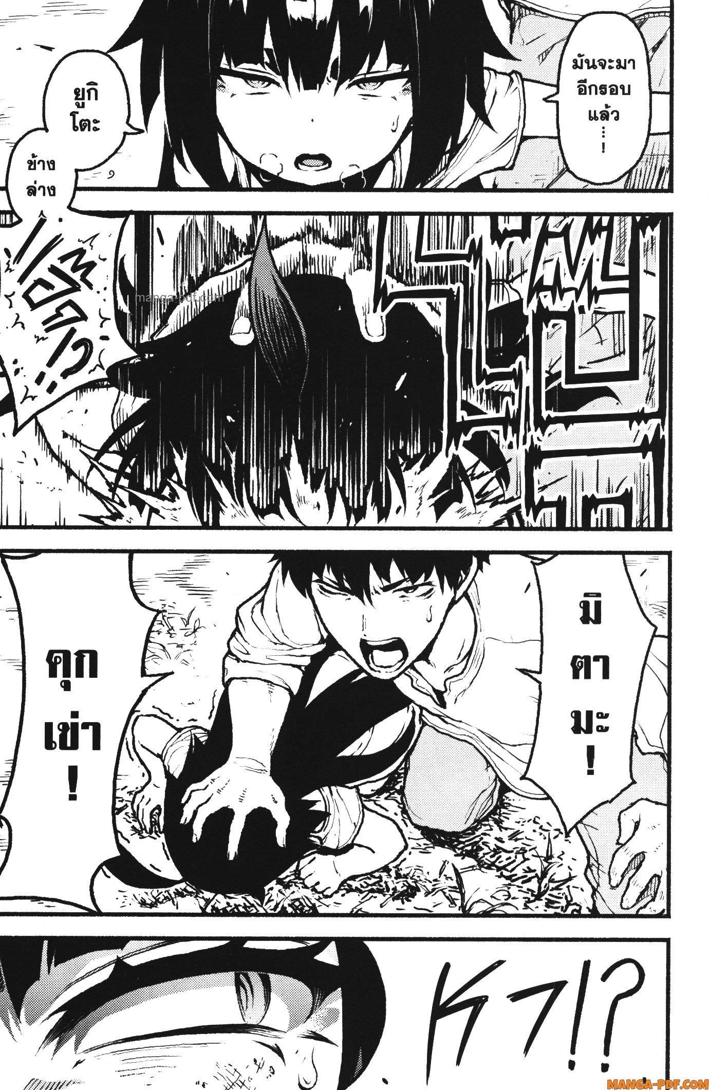 Kaminaki Sekai no Kamisama Katsudou – โลกนี้ โลกหน้า ข้าก็เป็นพระเจ้า Chap 33 - Next Chap 34