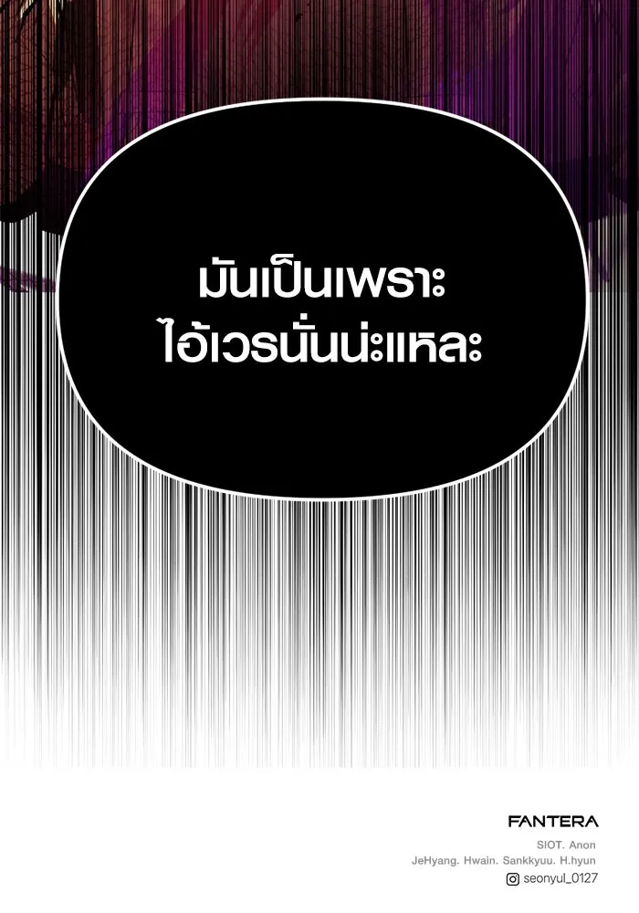 I Obtained a Mythic Item – พลิกชะตาคว้าไอเทมระดับเทพ Chap 101 - Next Chap 102