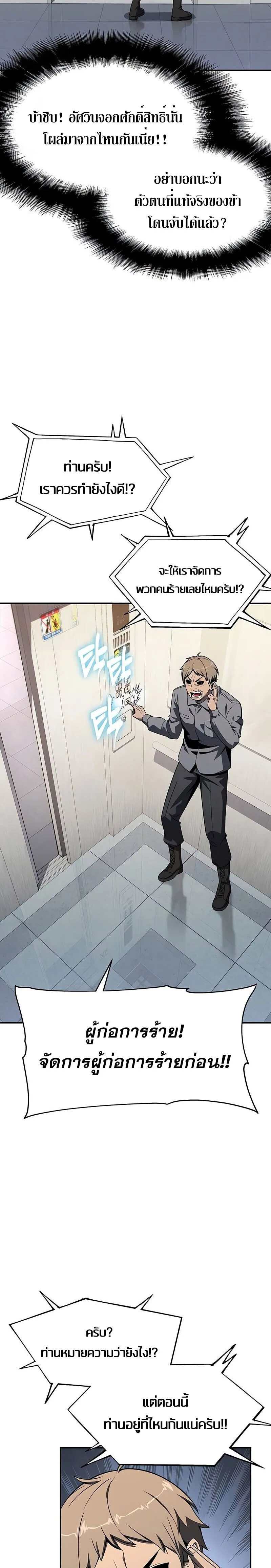 The Knight King Who Returned with a God Chap 127 - Next Chap 128