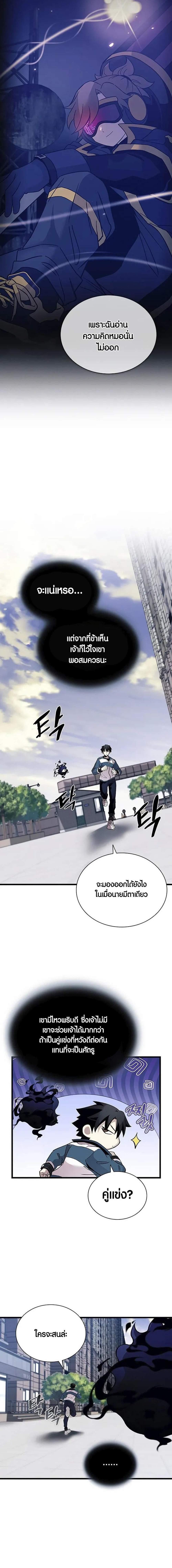 Villain To Kill Chap 164 - Next Chap 165