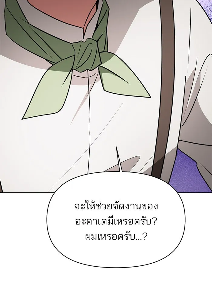 The Academy Is Doomed Chap 71 - Next Chap 72