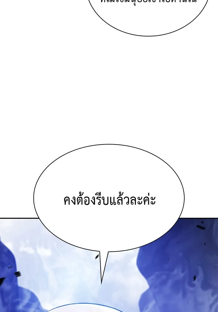 The Regressed Son of a Duke is an Assassin – ลูกชายคนเล็กของดยุกคือมือสังหาร Chap 99 - Next Chap 100