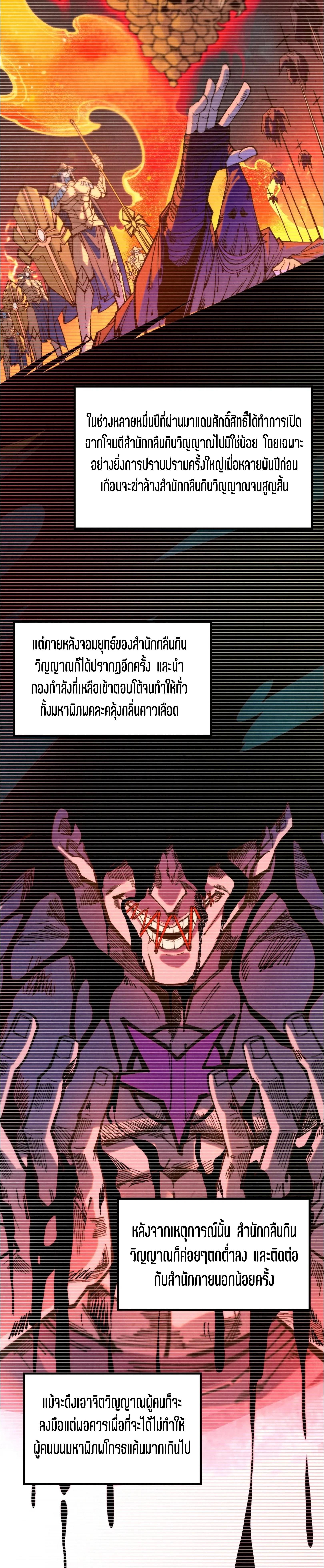 The Eternal Supreme Chap 342 - Next Chap 343