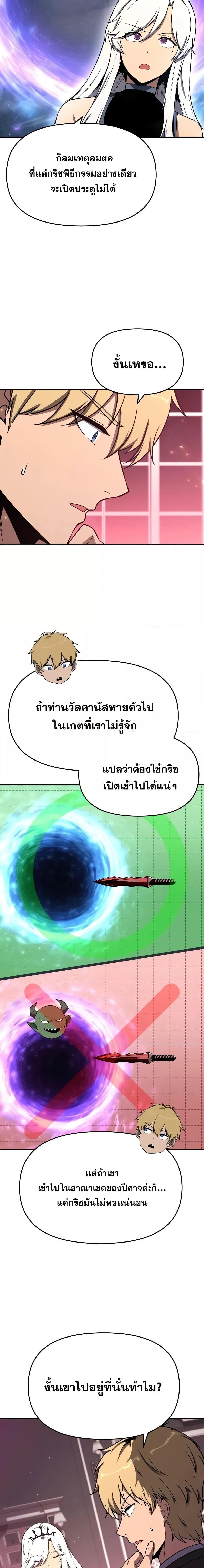 The Knight King Who Returned with a God Chap 113 - Next Chap 114