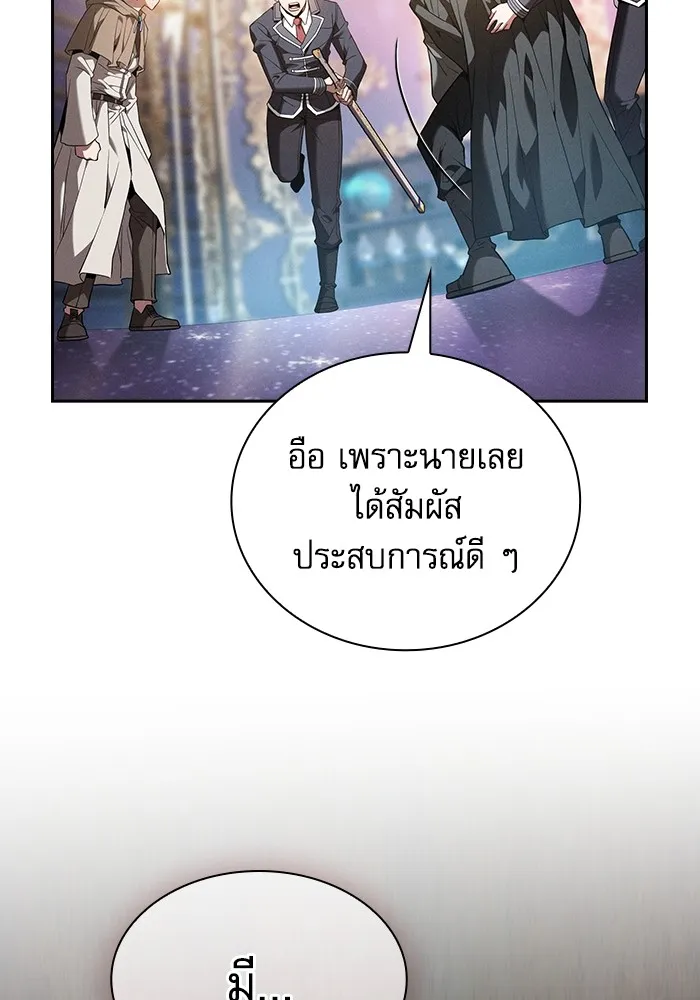 Academy’s Genius Swordmaster – นักดาบอัจฉริยะจากอะคาเดมี Chap 56 - Next Chap 57