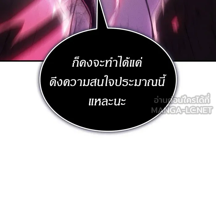 Regressing With the King’s Power – เกิดใหม่พร้อมพลังแห่งราชัน Chap 114 - Next Chap 115