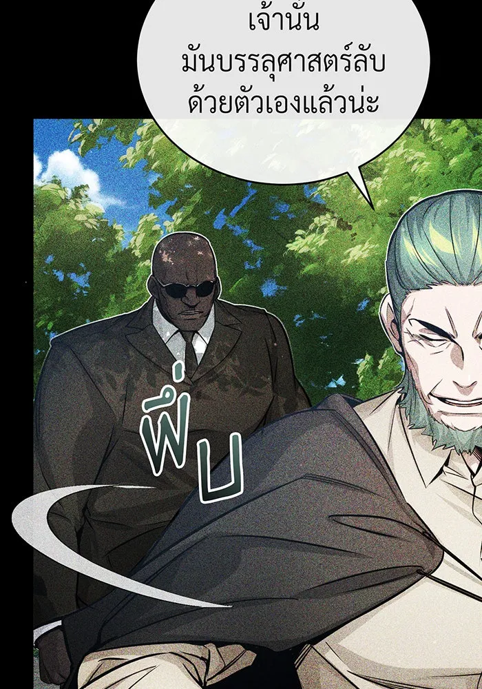 The Dark Magician Transmigrates After 66666 Years – จอมเวทเกิดใหม่ในรอบ 66666 ปี Chap 68 - Next Chap 69