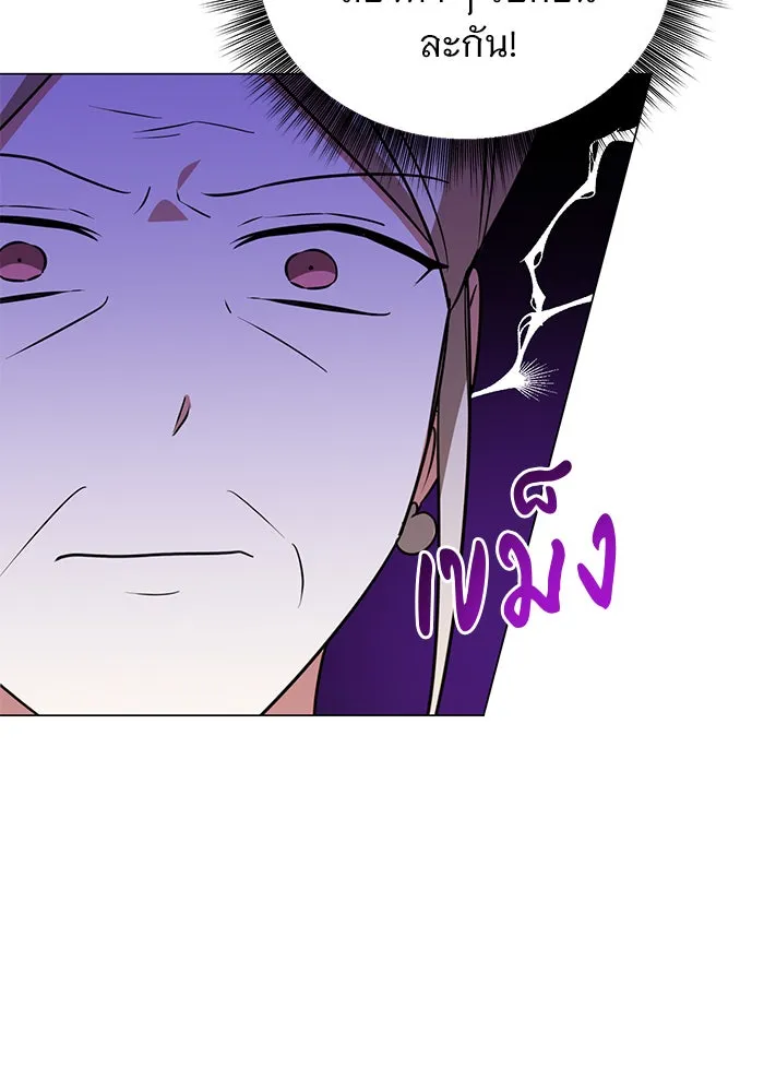 The Academy Is Doomed Chap 57 - Next Chap 58