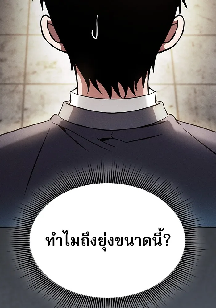 Academy’s Genius Swordmaster – นักดาบอัจฉริยะจากอะคาเดมี Chap 22 - Next Chap 23