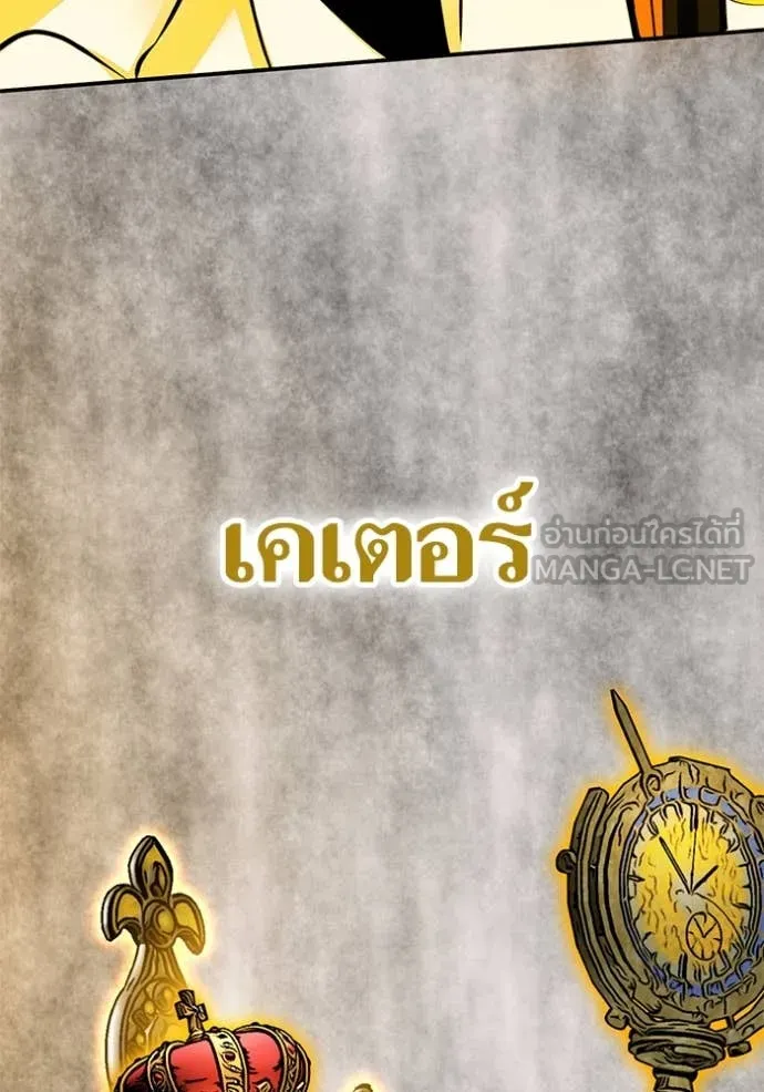 Return to Player Chap 201 - Next Chap 202