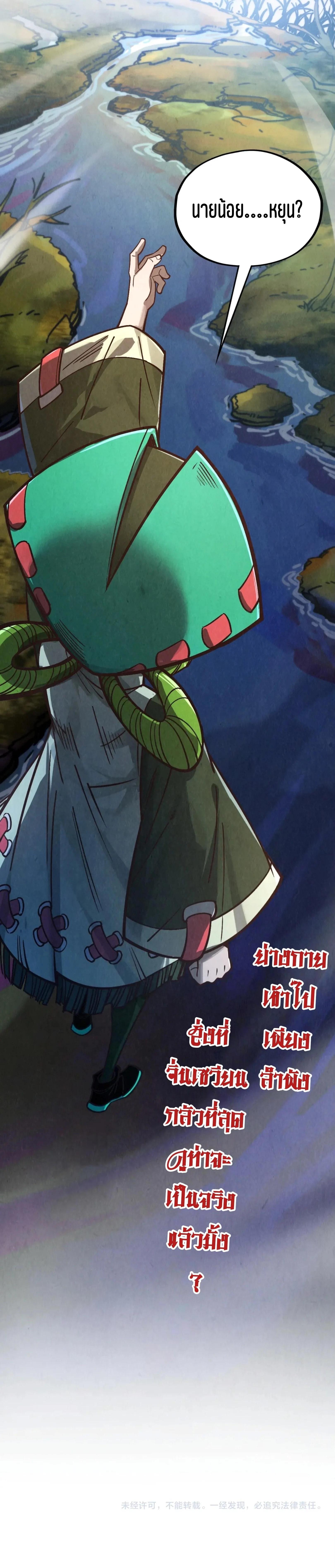 The Eternal Supreme Chap 412 - Next Chap 413