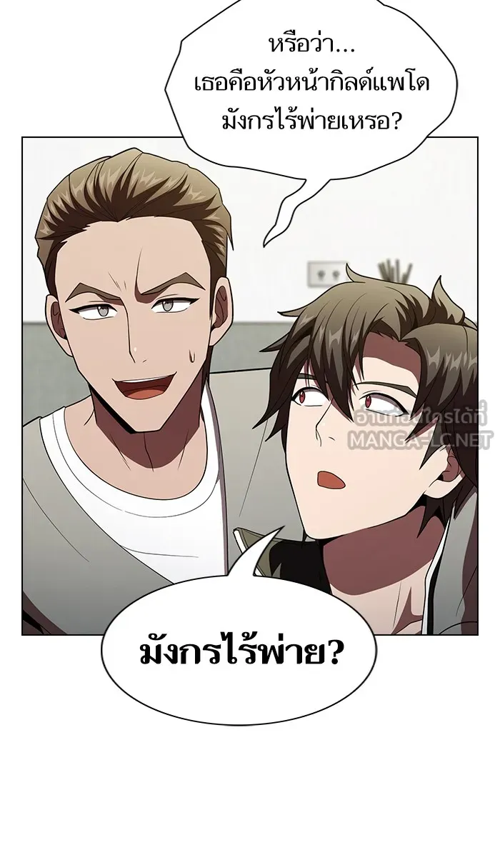 The Tutorial Tower of the Advanced Player – ผู้เล่นขั้นเทพแห่งหอคอยฝึกสอน Chap 53 - Next Chap 54