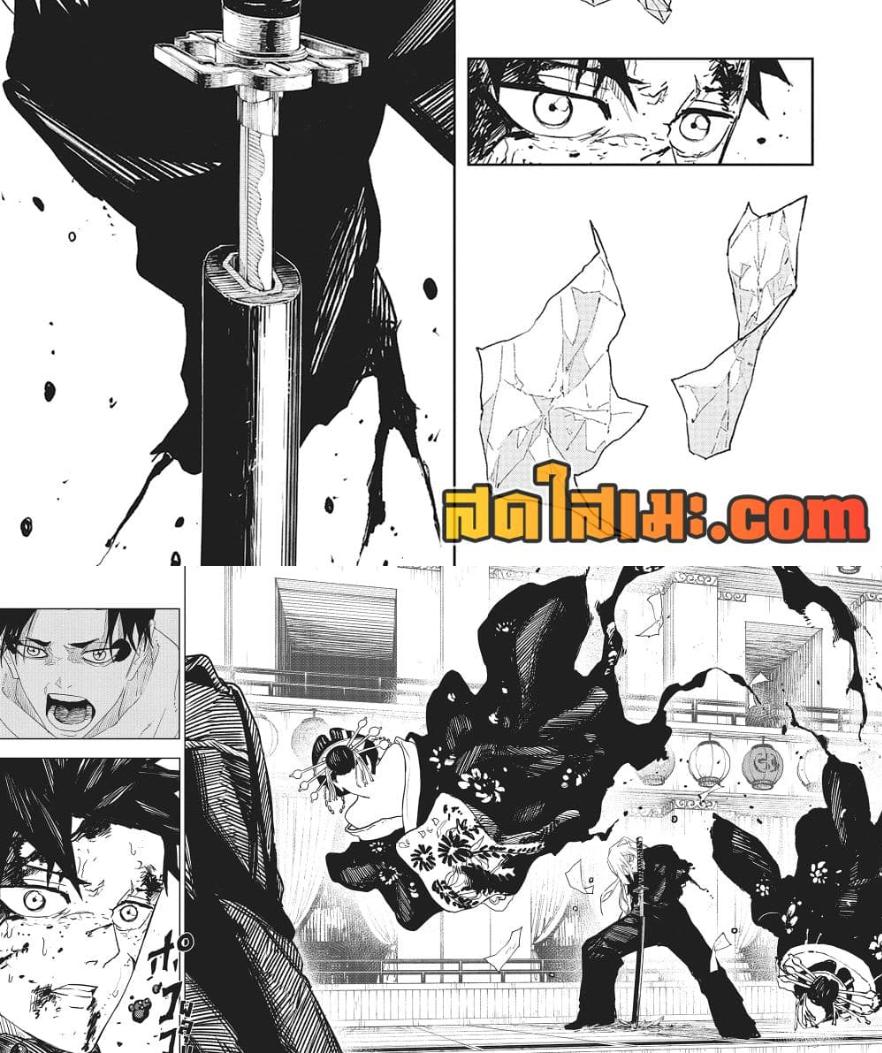 Kagurabachi Chap 57 - Next Chap 58